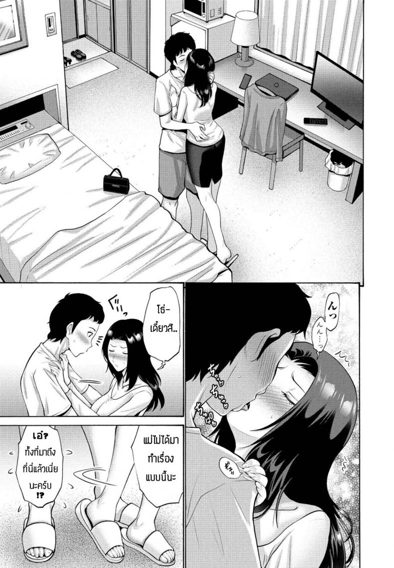 แม่ขอทำด้วยคนสิ [Nishikawa Kou] Musume bakari zurui node watashi mo – แม่ขอทำด้วยคนสิ [Nishikawa Kou] Musume bakari zurui node watashi mo หน้า 3