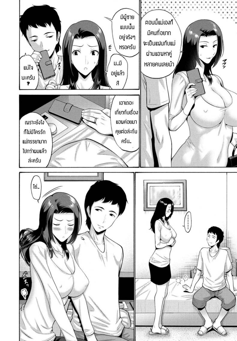 แม่ขอทำด้วยคนสิ [Nishikawa Kou] Musume bakari zurui node watashi mo – แม่ขอทำด้วยคนสิ [Nishikawa Kou] Musume bakari zurui node watashi mo หน้า 4