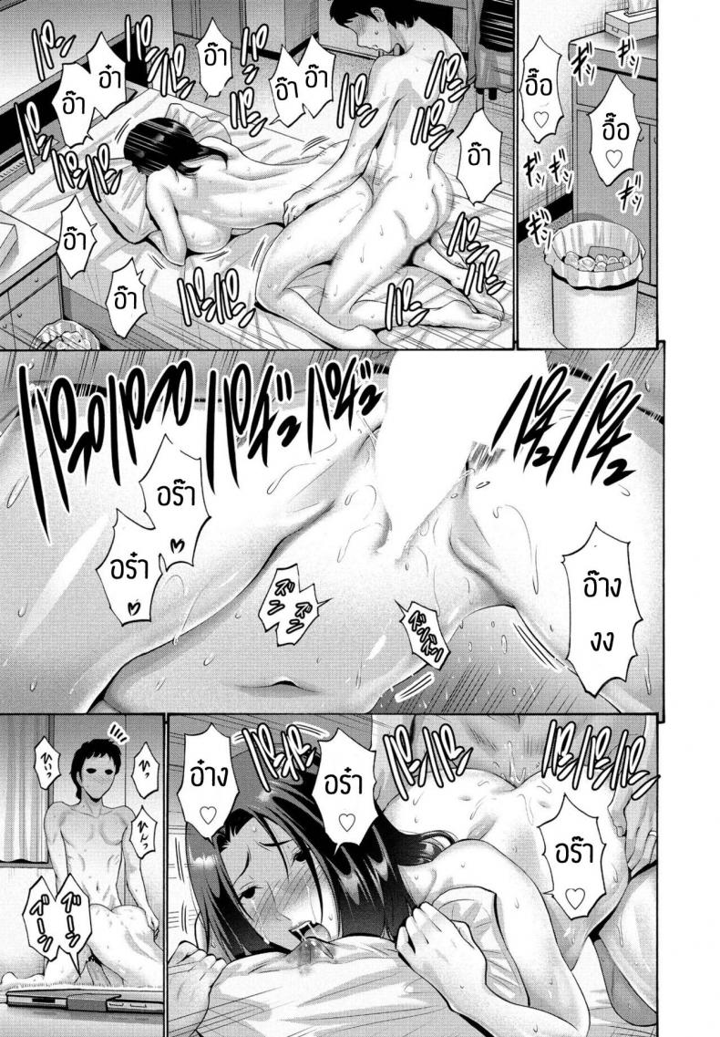 แม่ขอทำด้วยคนสิ [Nishikawa Kou] Musume bakari zurui node watashi mo – แม่ขอทำด้วยคนสิ [Nishikawa Kou] Musume bakari zurui node watashi mo หน้า 15