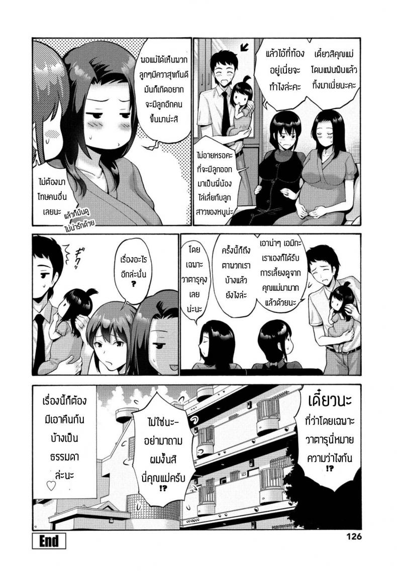แม่ขอทำด้วยคนสิ [Nishikawa Kou] Musume bakari zurui node watashi mo – แม่ขอทำด้วยคนสิ [Nishikawa Kou] Musume bakari zurui node watashi mo หน้า 20