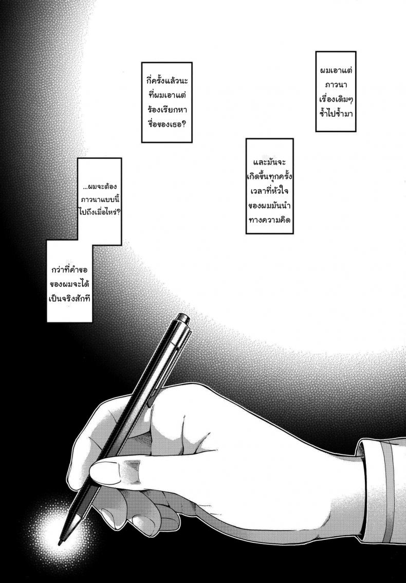 อยากเจอกับเธอทุกวันเลย (C97) [HMA (Hiyoshi Hana)] Royal syndrome (Fate Grand Order) – อยากเจอกับเธอทุกวันเลย (C97) [HMA (Hiyoshi Hana)] Royal syndrome (Fate Grand Order) หน้า 2