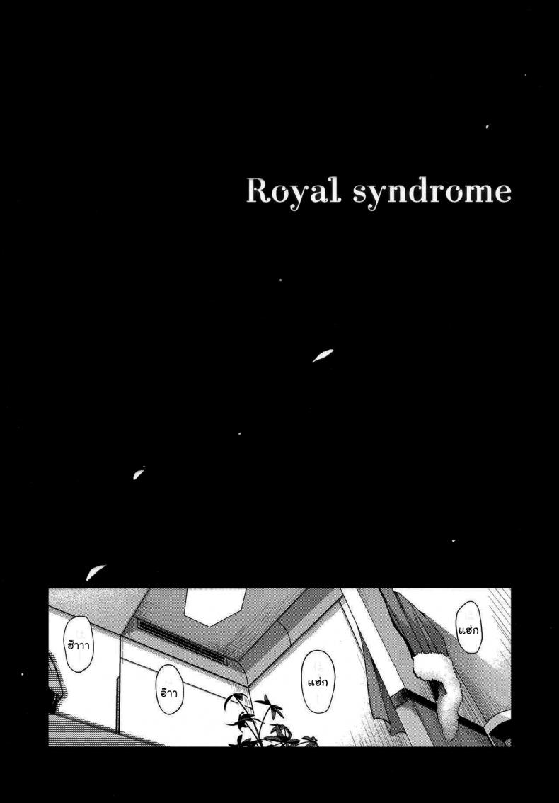 อยากเจอกับเธอทุกวันเลย (C97) [HMA (Hiyoshi Hana)] Royal syndrome (Fate Grand Order) – อยากเจอกับเธอทุกวันเลย (C97) [HMA (Hiyoshi Hana)] Royal syndrome (Fate Grand Order) หน้า 3