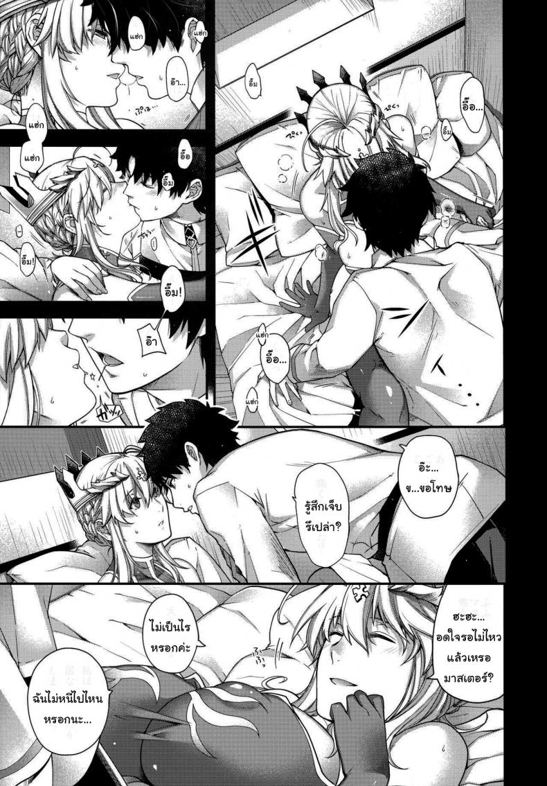อยากเจอกับเธอทุกวันเลย (C97) [HMA (Hiyoshi Hana)] Royal syndrome (Fate Grand Order) – อยากเจอกับเธอทุกวันเลย (C97) [HMA (Hiyoshi Hana)] Royal syndrome (Fate Grand Order) หน้า 6