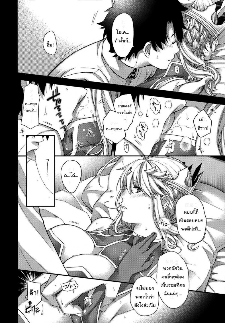 อยากเจอกับเธอทุกวันเลย (C97) [HMA (Hiyoshi Hana)] Royal syndrome (Fate Grand Order) – อยากเจอกับเธอทุกวันเลย (C97) [HMA (Hiyoshi Hana)] Royal syndrome (Fate Grand Order) หน้า 7