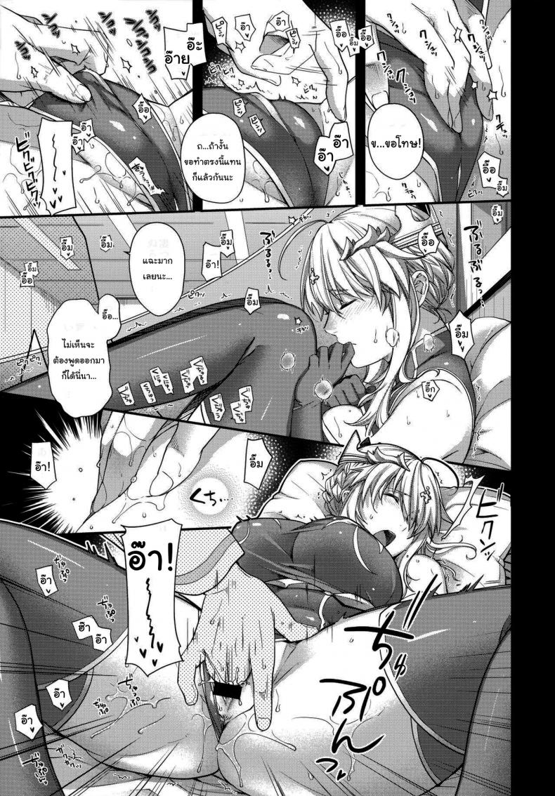 อยากเจอกับเธอทุกวันเลย (C97) [HMA (Hiyoshi Hana)] Royal syndrome (Fate Grand Order) – อยากเจอกับเธอทุกวันเลย (C97) [HMA (Hiyoshi Hana)] Royal syndrome (Fate Grand Order) หน้า 8