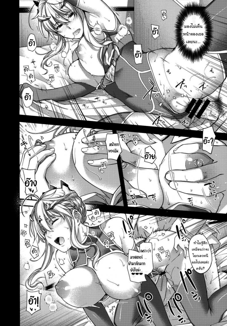 อยากเจอกับเธอทุกวันเลย (C97) [HMA (Hiyoshi Hana)] Royal syndrome (Fate Grand Order) – อยากเจอกับเธอทุกวันเลย (C97) [HMA (Hiyoshi Hana)] Royal syndrome (Fate Grand Order) หน้า 13