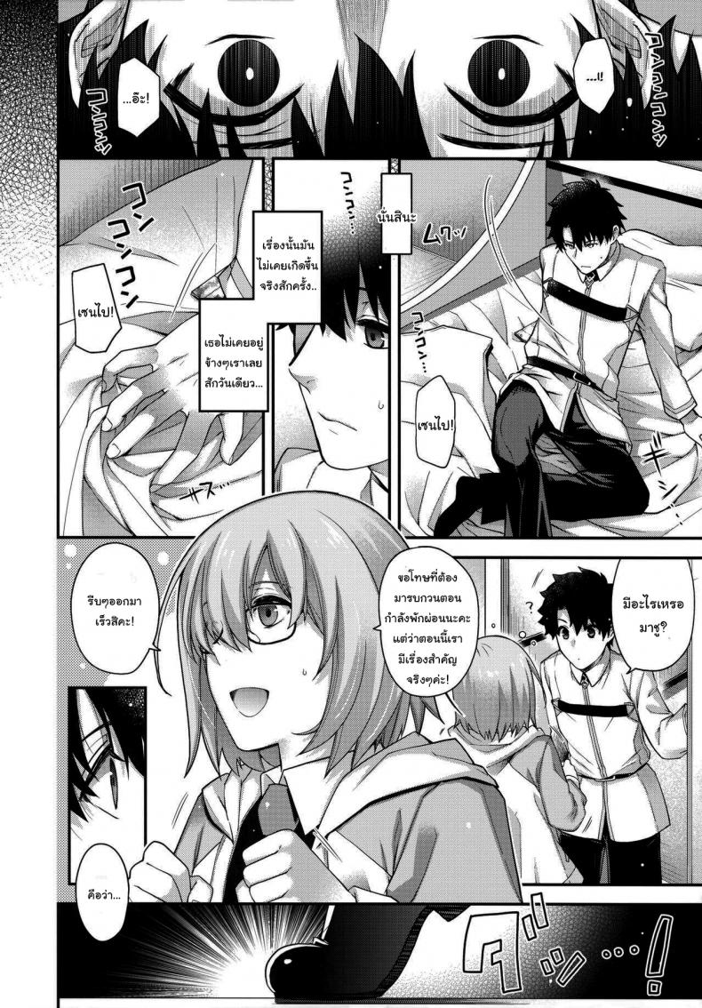 อยากเจอกับเธอทุกวันเลย (C97) [HMA (Hiyoshi Hana)] Royal syndrome (Fate Grand Order) – อยากเจอกับเธอทุกวันเลย (C97) [HMA (Hiyoshi Hana)] Royal syndrome (Fate Grand Order) หน้า 18