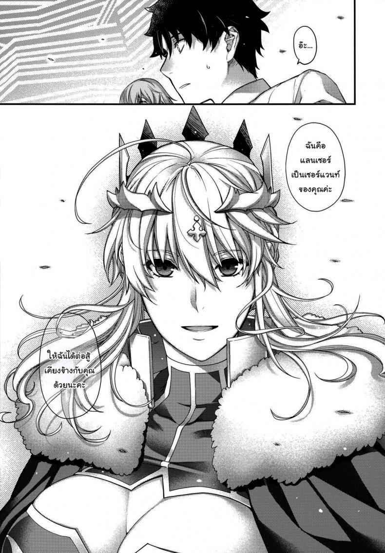 อยากเจอกับเธอทุกวันเลย (C97) [HMA (Hiyoshi Hana)] Royal syndrome (Fate Grand Order) – อยากเจอกับเธอทุกวันเลย (C97) [HMA (Hiyoshi Hana)] Royal syndrome (Fate Grand Order) หน้า 21