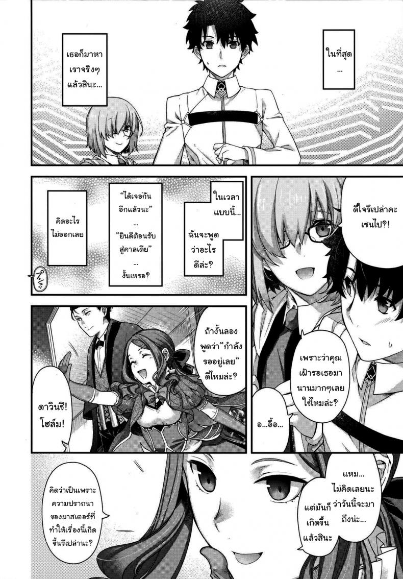 อยากเจอกับเธอทุกวันเลย (C97) [HMA (Hiyoshi Hana)] Royal syndrome (Fate Grand Order) – อยากเจอกับเธอทุกวันเลย (C97) [HMA (Hiyoshi Hana)] Royal syndrome (Fate Grand Order) หน้า 22