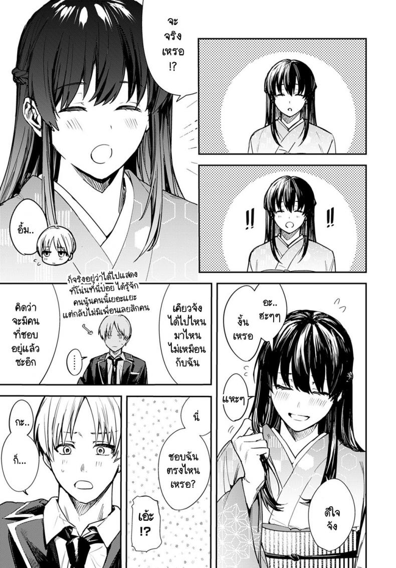 บรรเลงแห่งรักไร้แสง [Betty] Kesou no Rondo – บรรเลงแห่งรักไร้แสง [Betty] Kesou no Rondo หน้า 9