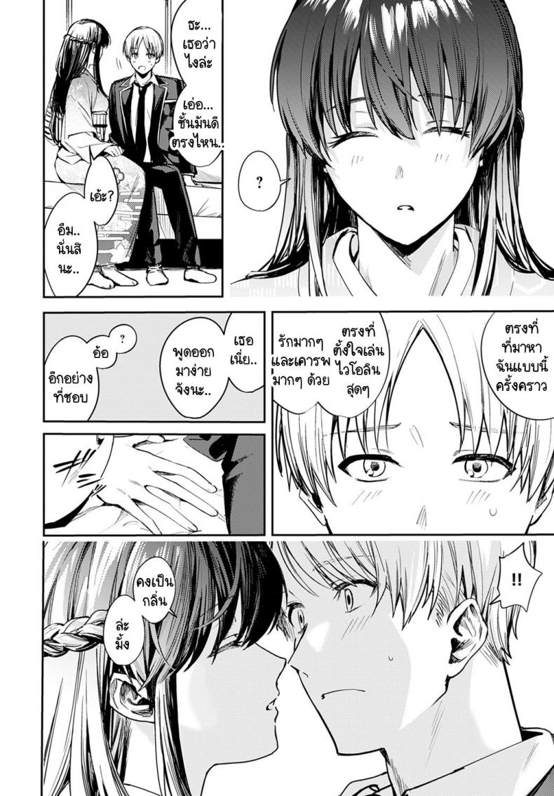 บรรเลงแห่งรักไร้แสง [Betty] Kesou no Rondo – บรรเลงแห่งรักไร้แสง [Betty] Kesou no Rondo หน้า 10