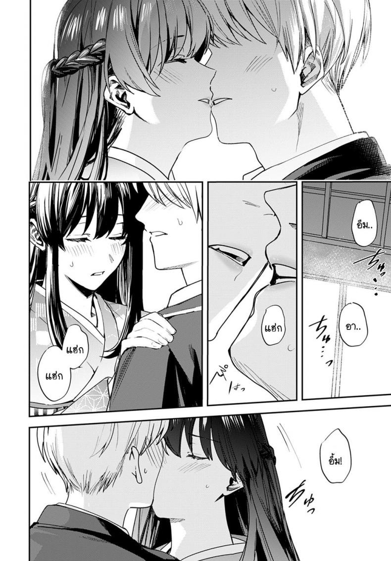 บรรเลงแห่งรักไร้แสง [Betty] Kesou no Rondo – บรรเลงแห่งรักไร้แสง [Betty] Kesou no Rondo หน้า 14