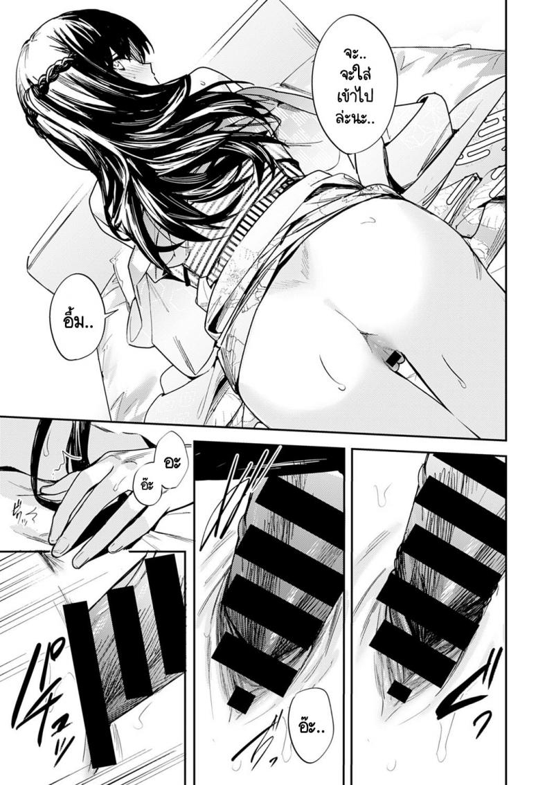 บรรเลงแห่งรักไร้แสง [Betty] Kesou no Rondo – บรรเลงแห่งรักไร้แสง [Betty] Kesou no Rondo หน้า 23