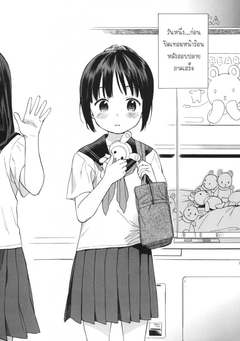 มาห้องพี่สิ มีแอร์เย็นๆ [fuka fuka (Sekiya Asami)] Manatsu no Seifuku – มาห้องพี่สิ มีแอร์เย็นๆ [fuka fuka (Sekiya Asami)] Manatsu no Seifuku หน้า 1