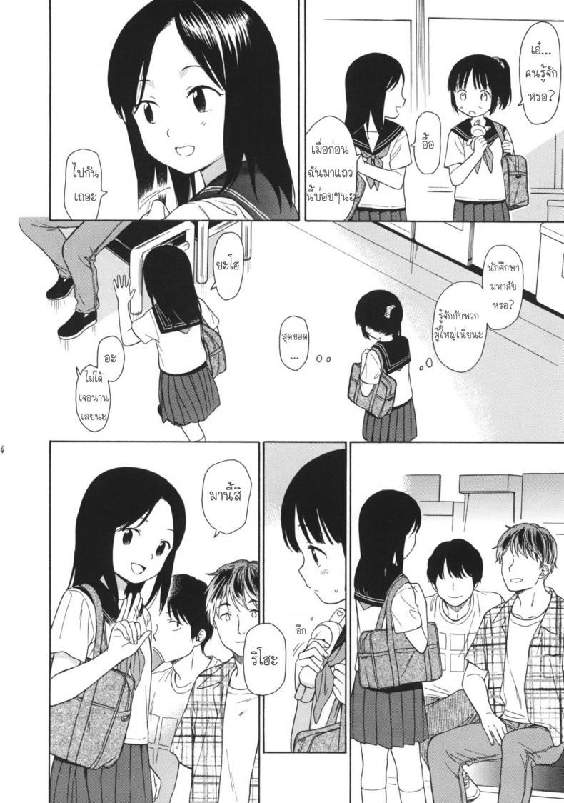 มาห้องพี่สิ มีแอร์เย็นๆ [fuka fuka (Sekiya Asami)] Manatsu no Seifuku – มาห้องพี่สิ มีแอร์เย็นๆ [fuka fuka (Sekiya Asami)] Manatsu no Seifuku หน้า 2