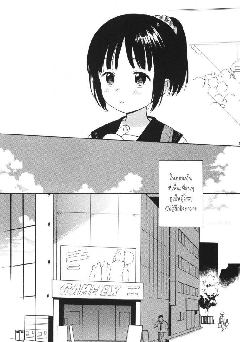 มาห้องพี่สิ มีแอร์เย็นๆ [fuka fuka (Sekiya Asami)] Manatsu no Seifuku – มาห้องพี่สิ มีแอร์เย็นๆ [fuka fuka (Sekiya Asami)] Manatsu no Seifuku หน้า 3