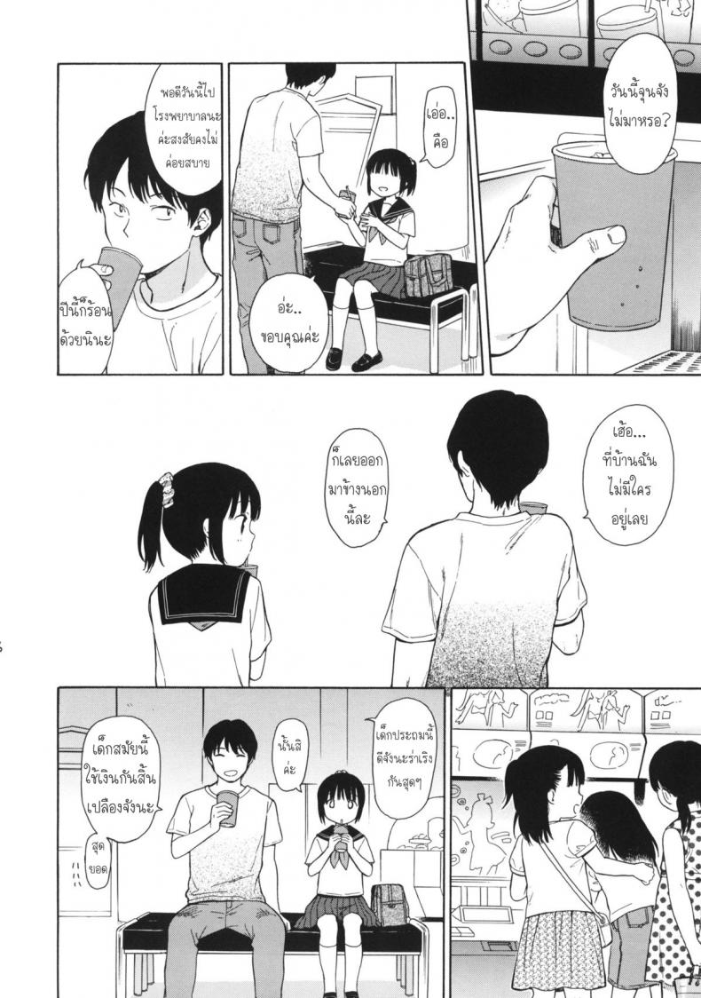 มาห้องพี่สิ มีแอร์เย็นๆ [fuka fuka (Sekiya Asami)] Manatsu no Seifuku – มาห้องพี่สิ มีแอร์เย็นๆ [fuka fuka (Sekiya Asami)] Manatsu no Seifuku หน้า 4
