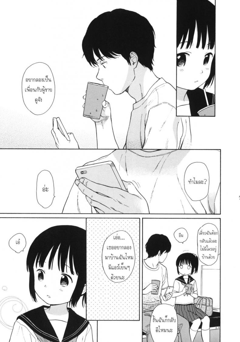 มาห้องพี่สิ มีแอร์เย็นๆ [fuka fuka (Sekiya Asami)] Manatsu no Seifuku – มาห้องพี่สิ มีแอร์เย็นๆ [fuka fuka (Sekiya Asami)] Manatsu no Seifuku หน้า 5
