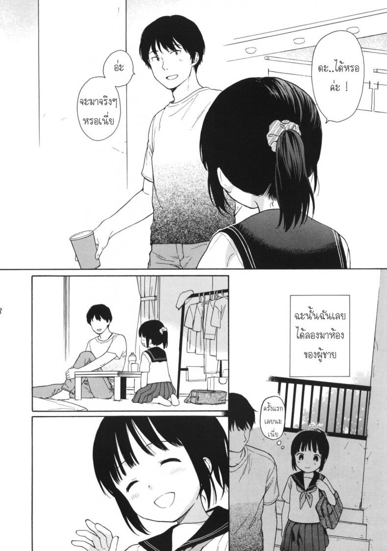 มาห้องพี่สิ มีแอร์เย็นๆ [fuka fuka (Sekiya Asami)] Manatsu no Seifuku – มาห้องพี่สิ มีแอร์เย็นๆ [fuka fuka (Sekiya Asami)] Manatsu no Seifuku หน้า 6