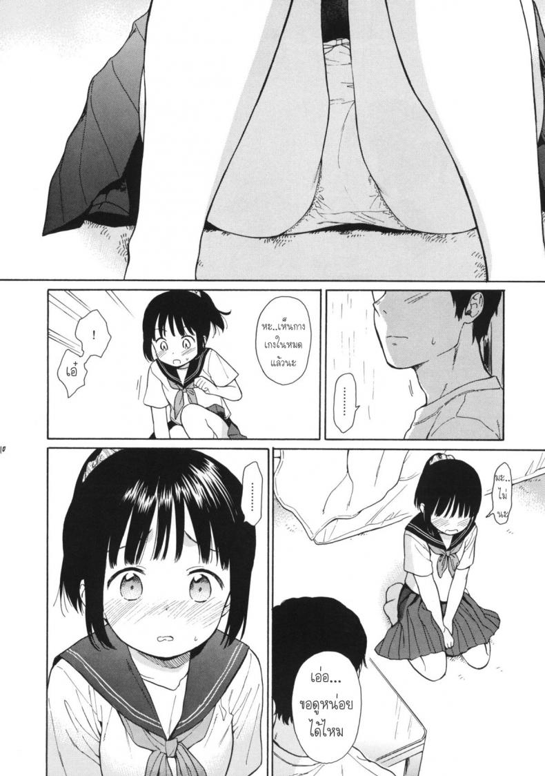 มาห้องพี่สิ มีแอร์เย็นๆ [fuka fuka (Sekiya Asami)] Manatsu no Seifuku – มาห้องพี่สิ มีแอร์เย็นๆ [fuka fuka (Sekiya Asami)] Manatsu no Seifuku หน้า 8