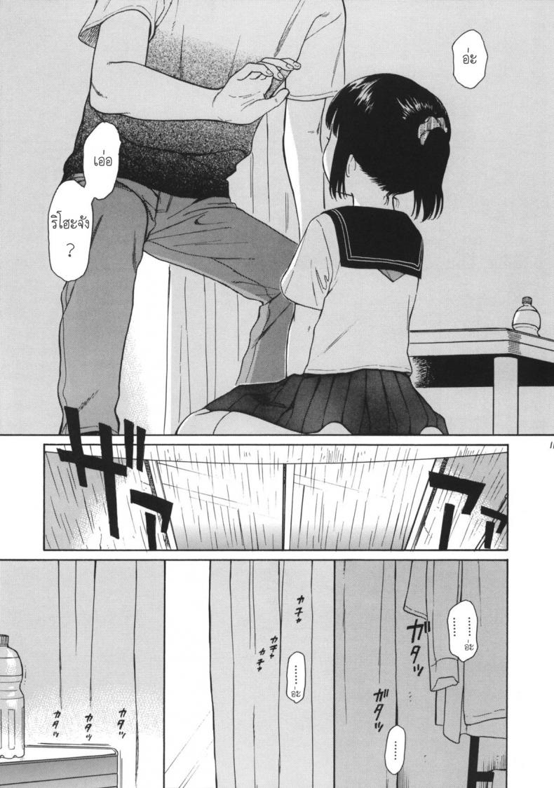 มาห้องพี่สิ มีแอร์เย็นๆ [fuka fuka (Sekiya Asami)] Manatsu no Seifuku – มาห้องพี่สิ มีแอร์เย็นๆ [fuka fuka (Sekiya Asami)] Manatsu no Seifuku หน้า 9