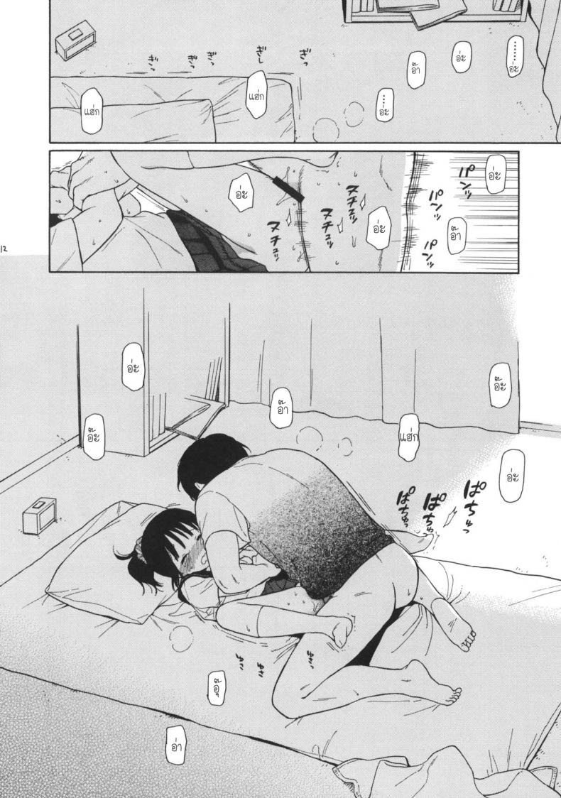 มาห้องพี่สิ มีแอร์เย็นๆ [fuka fuka (Sekiya Asami)] Manatsu no Seifuku – มาห้องพี่สิ มีแอร์เย็นๆ [fuka fuka (Sekiya Asami)] Manatsu no Seifuku หน้า 10