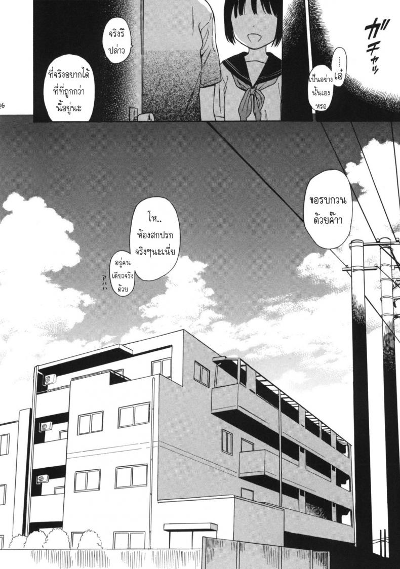 มาห้องพี่สิ มีแอร์เย็นๆ [fuka fuka (Sekiya Asami)] Manatsu no Seifuku – มาห้องพี่สิ มีแอร์เย็นๆ [fuka fuka (Sekiya Asami)] Manatsu no Seifuku หน้า 23