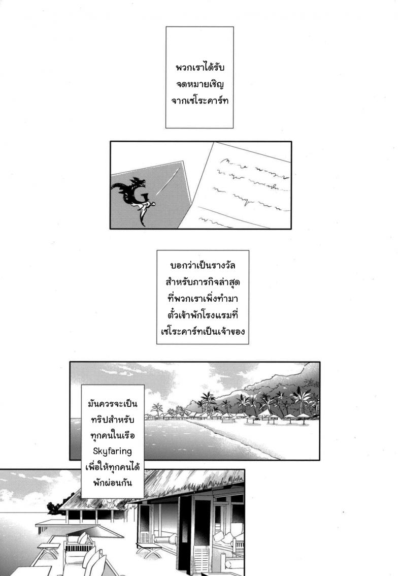 พักร้อนที่ไม่ได้พักร้อน (COMIC1☆13) [Inu to Kotatsu (Nanase Mizuho)] Youkoso! Auguste Rettou e (Granblue Fantasy) – พักร้อนที่ไม่ได้พักร้อน (COMIC1☆13) [Inu to Kotatsu (Nanase Mizuho)] Youkoso! Auguste Rettou e (Granblue Fantasy) หน้า 2