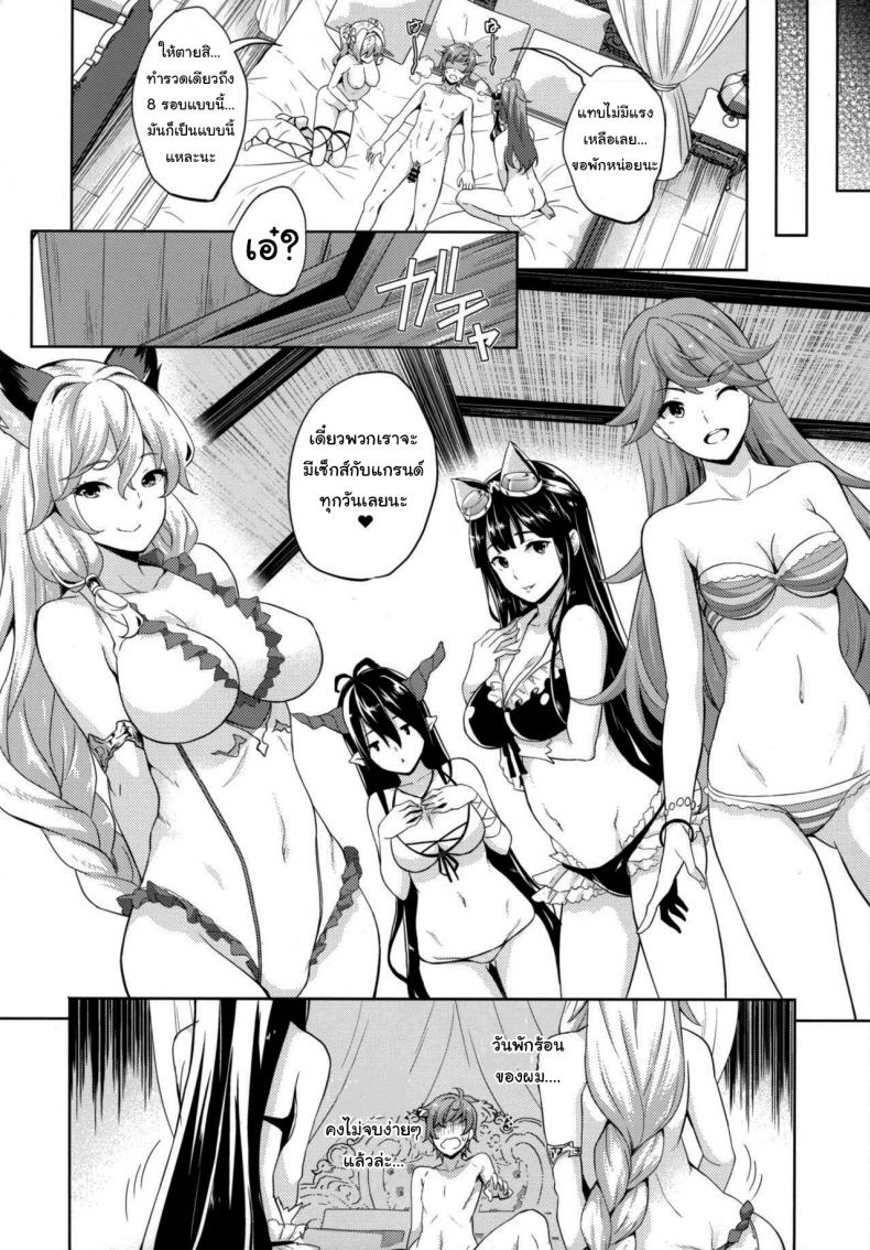 พักร้อนที่ไม่ได้พักร้อน (COMIC1☆13) [Inu to Kotatsu (Nanase Mizuho)] Youkoso! Auguste Rettou e (Granblue Fantasy) – พักร้อนที่ไม่ได้พักร้อน (COMIC1☆13) [Inu to Kotatsu (Nanase Mizuho)] Youkoso! Auguste Rettou e (Granblue Fantasy) หน้า 10
