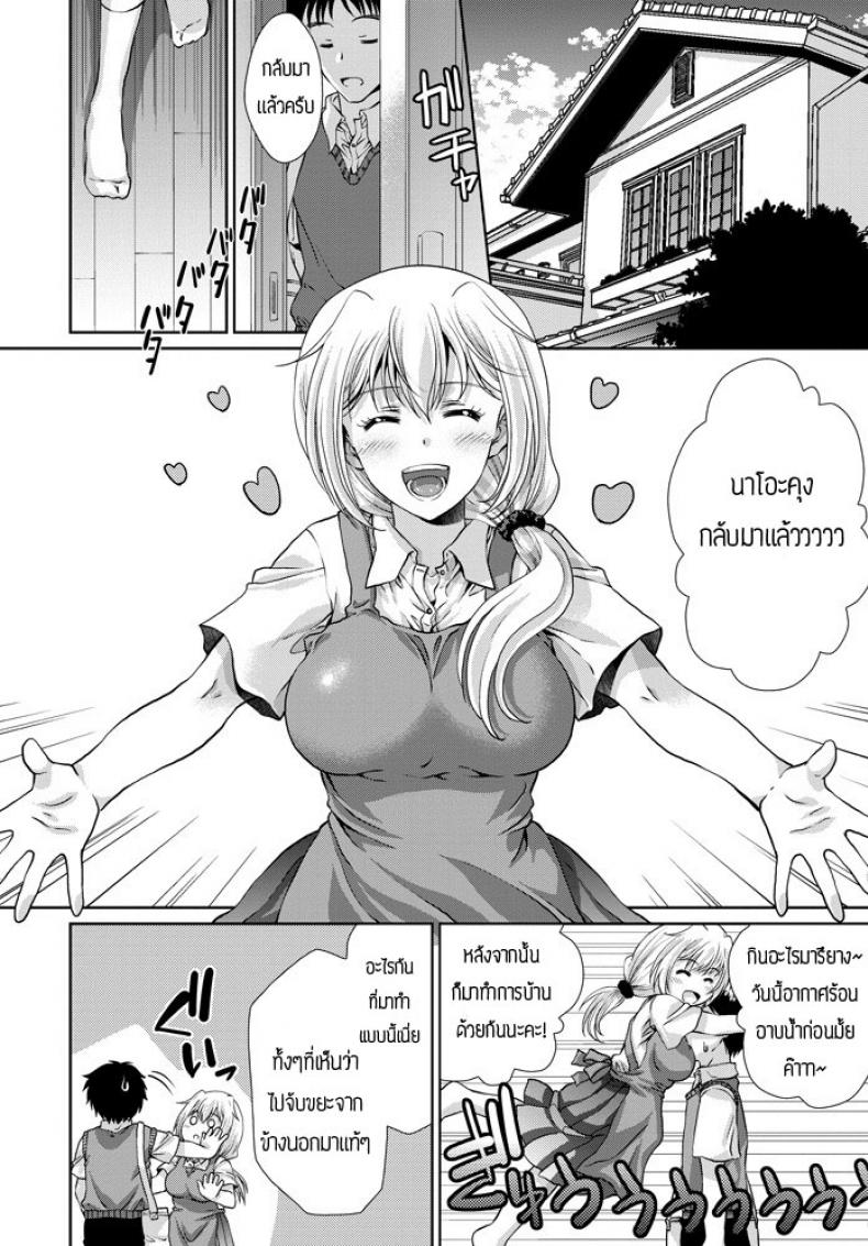 เมื่อน้องสาวคิดว่าตัวเองเป็นเเม่เเท้ๆกลับชาติมาเกิด [Gomatamago] Gimai ga Jitsubo no umarekawari to iiharuken – เมื่อน้องสาวคิดว่าตัวเองเป็นเเม่เเท้ๆกลับชาติมาเกิด [Gomatamago] Gimai ga Jitsubo no umarekawari to iiharuken หน้า 2