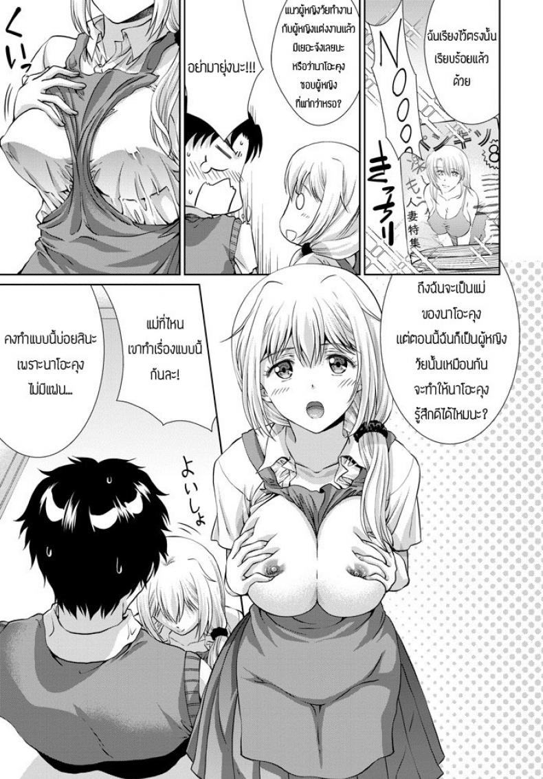 เมื่อน้องสาวคิดว่าตัวเองเป็นเเม่เเท้ๆกลับชาติมาเกิด [Gomatamago] Gimai ga Jitsubo no umarekawari to iiharuken – เมื่อน้องสาวคิดว่าตัวเองเป็นเเม่เเท้ๆกลับชาติมาเกิด [Gomatamago] Gimai ga Jitsubo no umarekawari to iiharuken หน้า 5