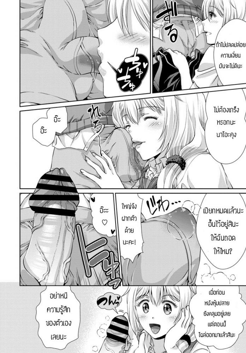 เมื่อน้องสาวคิดว่าตัวเองเป็นเเม่เเท้ๆกลับชาติมาเกิด [Gomatamago] Gimai ga Jitsubo no umarekawari to iiharuken – เมื่อน้องสาวคิดว่าตัวเองเป็นเเม่เเท้ๆกลับชาติมาเกิด [Gomatamago] Gimai ga Jitsubo no umarekawari to iiharuken หน้า 6