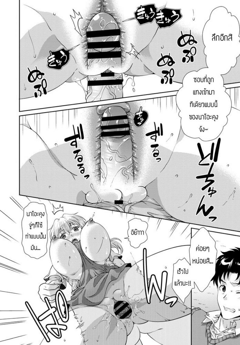 เมื่อน้องสาวคิดว่าตัวเองเป็นเเม่เเท้ๆกลับชาติมาเกิด [Gomatamago] Gimai ga Jitsubo no umarekawari to iiharuken – เมื่อน้องสาวคิดว่าตัวเองเป็นเเม่เเท้ๆกลับชาติมาเกิด [Gomatamago] Gimai ga Jitsubo no umarekawari to iiharuken หน้า 12
