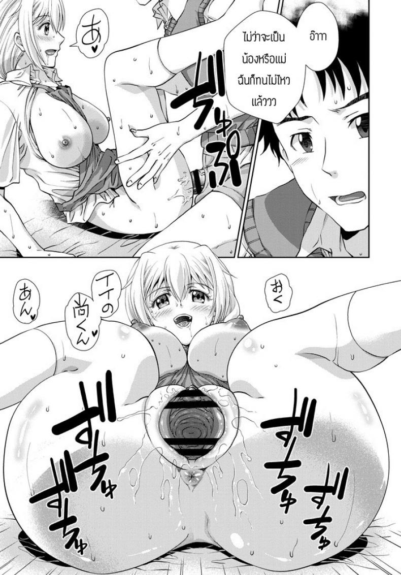 เมื่อน้องสาวคิดว่าตัวเองเป็นเเม่เเท้ๆกลับชาติมาเกิด [Gomatamago] Gimai ga Jitsubo no umarekawari to iiharuken – เมื่อน้องสาวคิดว่าตัวเองเป็นเเม่เเท้ๆกลับชาติมาเกิด [Gomatamago] Gimai ga Jitsubo no umarekawari to iiharuken หน้า 17