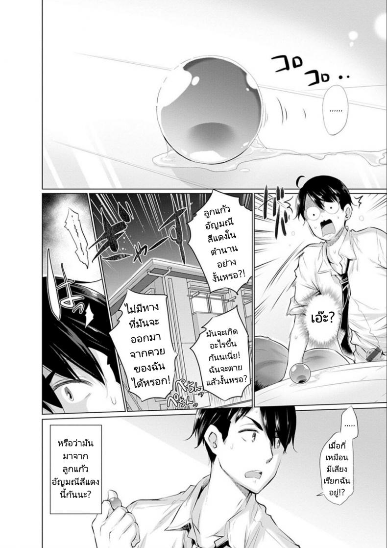 ผู้กล้าถูกอัญเชิญไปต่างโลกพร้อมกับอัญมณีสีแดง [Miyano Kintarou] Onanie Shitetara Akadama ga Dete Dokka ni Teni shita! While Jerking Off Came a Red Gem and got Transported Ch. 1-3 – ผู้กล้าถูกอัญเชิญไปต่างโลกพร้อมกับอัญมณีสีแดง [Miyano Kintarou] Onanie Shitetara Akadama ga Dete Dokka ni Teni shita! While Jerking Off Came a Red Gem and got Transported Ch. 1-3 หน้า 2