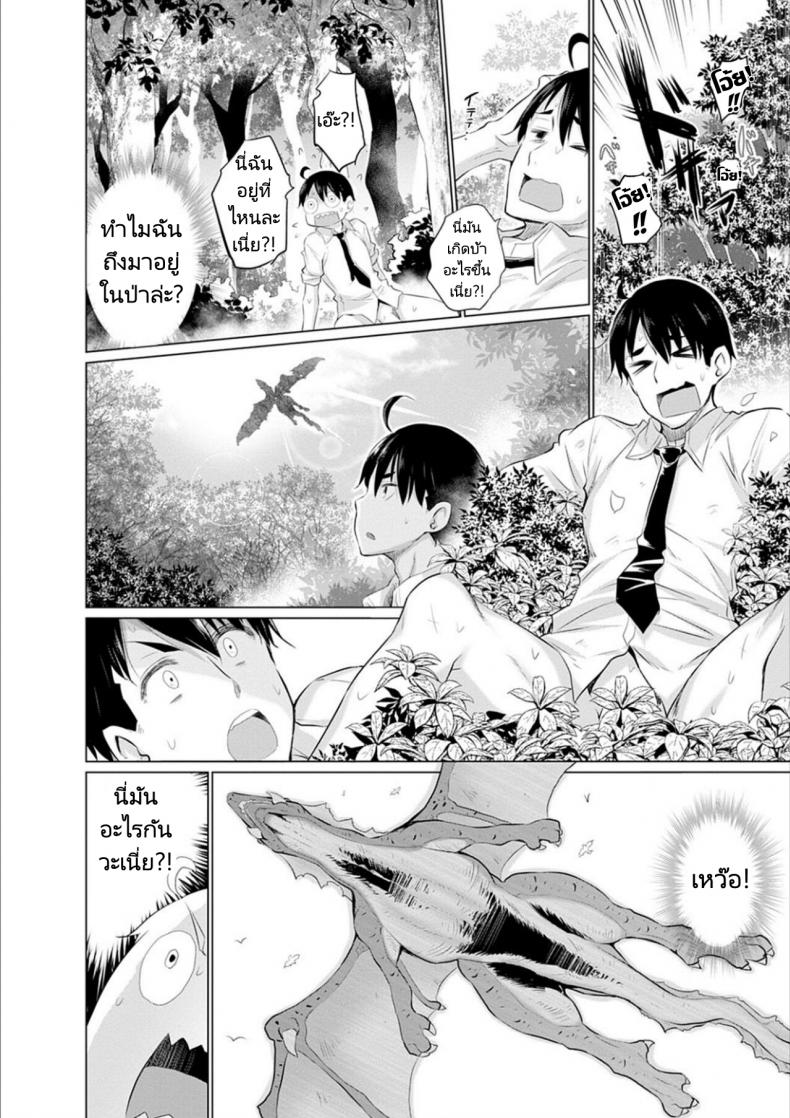 ผู้กล้าถูกอัญเชิญไปต่างโลกพร้อมกับอัญมณีสีแดง [Miyano Kintarou] Onanie Shitetara Akadama ga Dete Dokka ni Teni shita! While Jerking Off Came a Red Gem and got Transported Ch. 1-3 – ผู้กล้าถูกอัญเชิญไปต่างโลกพร้อมกับอัญมณีสีแดง [Miyano Kintarou] Onanie Shitetara Akadama ga Dete Dokka ni Teni shita! While Jerking Off Came a Red Gem and got Transported Ch. 1-3 หน้า 4
