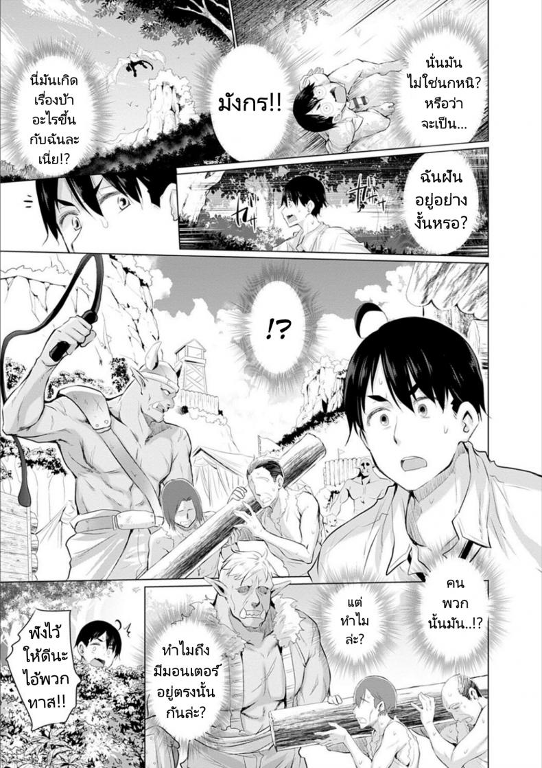 ผู้กล้าถูกอัญเชิญไปต่างโลกพร้อมกับอัญมณีสีแดง [Miyano Kintarou] Onanie Shitetara Akadama ga Dete Dokka ni Teni shita! While Jerking Off Came a Red Gem and got Transported Ch. 1-3 – ผู้กล้าถูกอัญเชิญไปต่างโลกพร้อมกับอัญมณีสีแดง [Miyano Kintarou] Onanie Shitetara Akadama ga Dete Dokka ni Teni shita! While Jerking Off Came a Red Gem and got Transported Ch. 1-3 หน้า 5