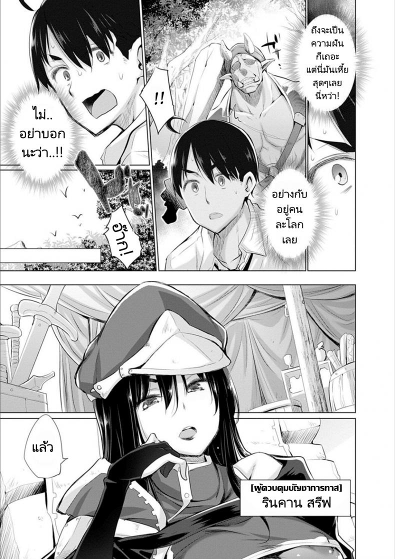 ผู้กล้าถูกอัญเชิญไปต่างโลกพร้อมกับอัญมณีสีแดง [Miyano Kintarou] Onanie Shitetara Akadama ga Dete Dokka ni Teni shita! While Jerking Off Came a Red Gem and got Transported Ch. 1-3 – ผู้กล้าถูกอัญเชิญไปต่างโลกพร้อมกับอัญมณีสีแดง [Miyano Kintarou] Onanie Shitetara Akadama ga Dete Dokka ni Teni shita! While Jerking Off Came a Red Gem and got Transported Ch. 1-3 หน้า 7