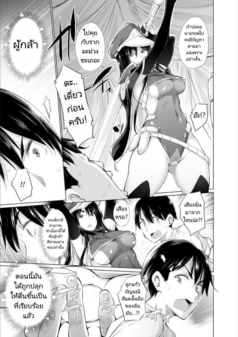 ผู้กล้าถูกอัญเชิญไปต่างโลกพร้อมกับอัญมณีสีแดง [Miyano Kintarou] Onanie Shitetara Akadama ga Dete Dokka ni Teni shita! While Jerking Off Came a Red Gem and got Transported Ch. 1-3 – ผู้กล้าถูกอัญเชิญไปต่างโลกพร้อมกับอัญมณีสีแดง [Miyano Kintarou] Onanie Shitetara Akadama ga Dete Dokka ni Teni shita! While Jerking Off Came a Red Gem and got Transported Ch. 1-3 หน้า 9