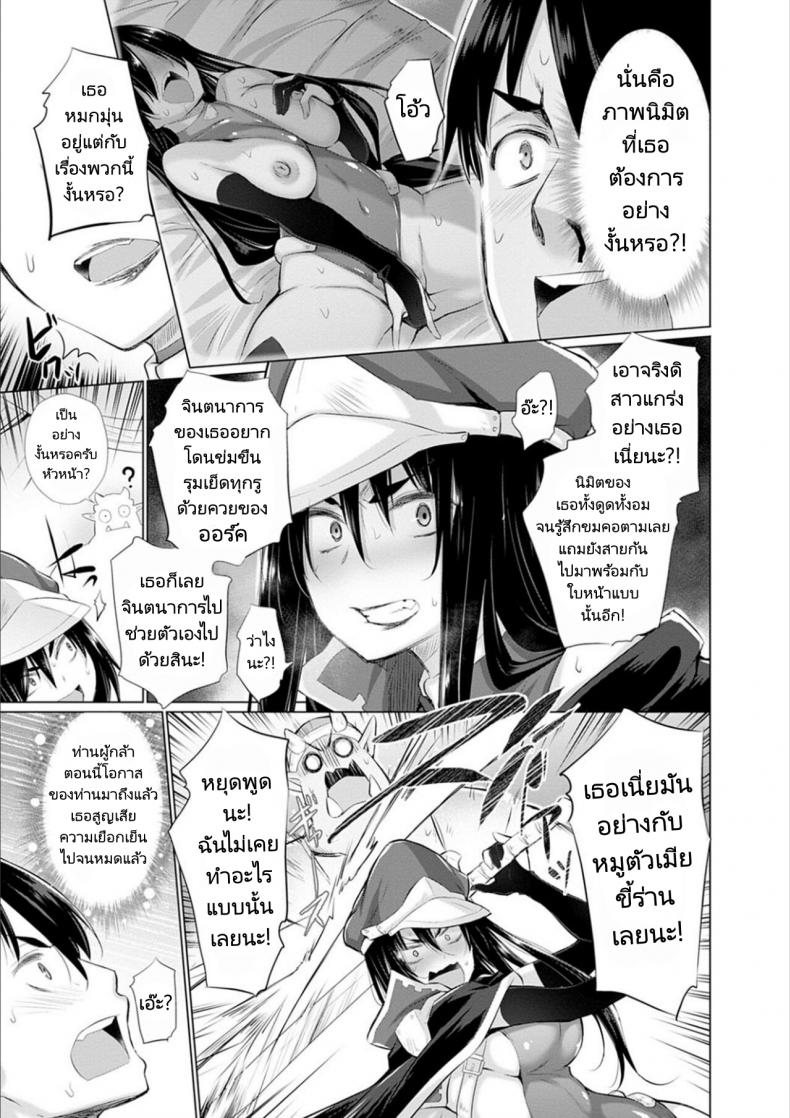 ผู้กล้าถูกอัญเชิญไปต่างโลกพร้อมกับอัญมณีสีแดง [Miyano Kintarou] Onanie Shitetara Akadama ga Dete Dokka ni Teni shita! While Jerking Off Came a Red Gem and got Transported Ch. 1-3 – ผู้กล้าถูกอัญเชิญไปต่างโลกพร้อมกับอัญมณีสีแดง [Miyano Kintarou] Onanie Shitetara Akadama ga Dete Dokka ni Teni shita! While Jerking Off Came a Red Gem and got Transported Ch. 1-3 หน้า 13