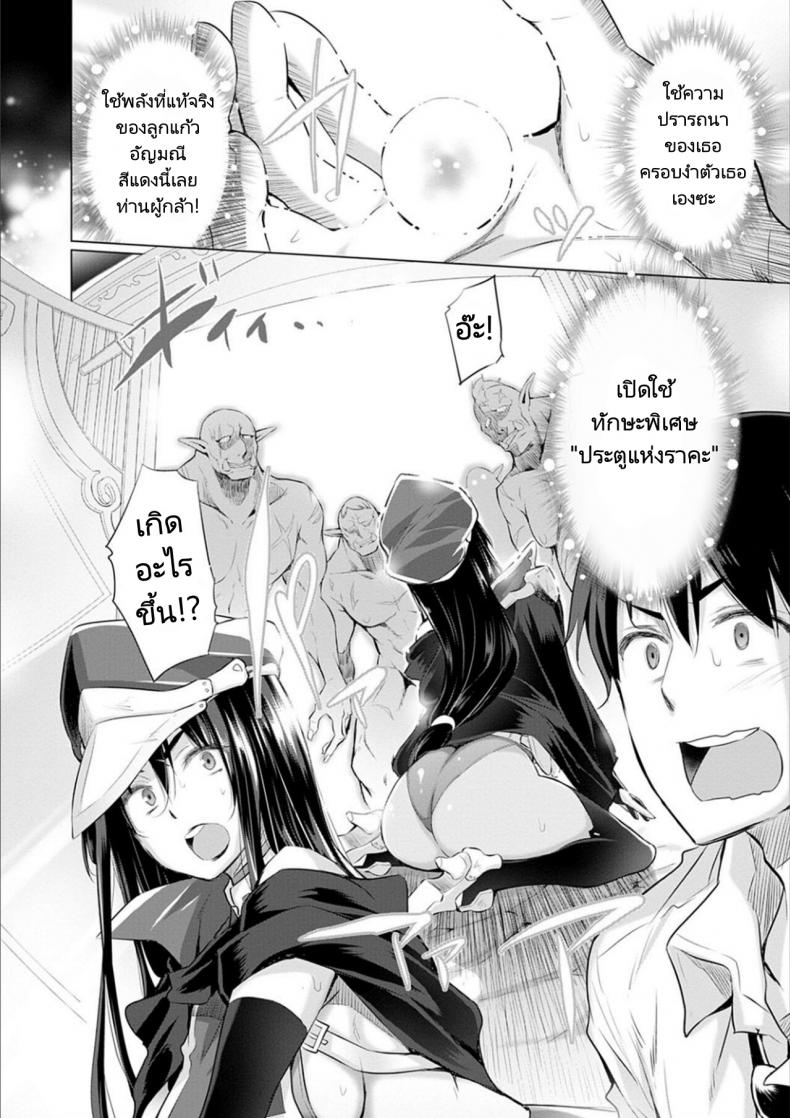 ผู้กล้าถูกอัญเชิญไปต่างโลกพร้อมกับอัญมณีสีแดง [Miyano Kintarou] Onanie Shitetara Akadama ga Dete Dokka ni Teni shita! While Jerking Off Came a Red Gem and got Transported Ch. 1-3 – ผู้กล้าถูกอัญเชิญไปต่างโลกพร้อมกับอัญมณีสีแดง [Miyano Kintarou] Onanie Shitetara Akadama ga Dete Dokka ni Teni shita! While Jerking Off Came a Red Gem and got Transported Ch. 1-3 หน้า 14