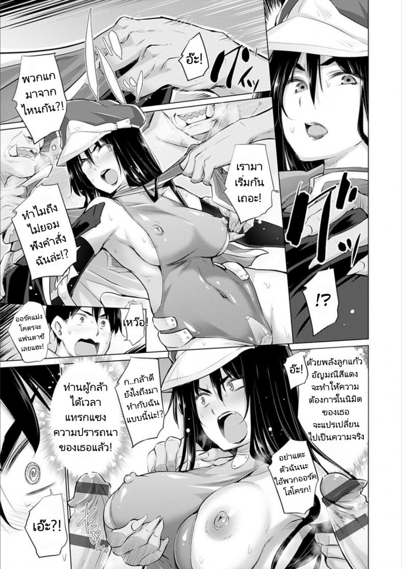 ผู้กล้าถูกอัญเชิญไปต่างโลกพร้อมกับอัญมณีสีแดง [Miyano Kintarou] Onanie Shitetara Akadama ga Dete Dokka ni Teni shita! While Jerking Off Came a Red Gem and got Transported Ch. 1-3 – ผู้กล้าถูกอัญเชิญไปต่างโลกพร้อมกับอัญมณีสีแดง [Miyano Kintarou] Onanie Shitetara Akadama ga Dete Dokka ni Teni shita! While Jerking Off Came a Red Gem and got Transported Ch. 1-3 หน้า 15