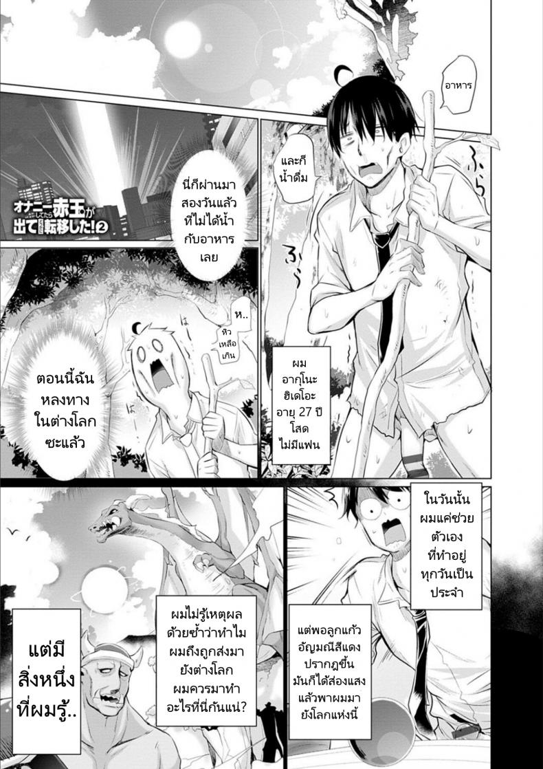 ผู้กล้าถูกอัญเชิญไปต่างโลกพร้อมกับอัญมณีสีแดง [Miyano Kintarou] Onanie Shitetara Akadama ga Dete Dokka ni Teni shita! While Jerking Off Came a Red Gem and got Transported Ch. 1-3 – ผู้กล้าถูกอัญเชิญไปต่างโลกพร้อมกับอัญมณีสีแดง [Miyano Kintarou] Onanie Shitetara Akadama ga Dete Dokka ni Teni shita! While Jerking Off Came a Red Gem and got Transported Ch. 1-3 หน้า 25