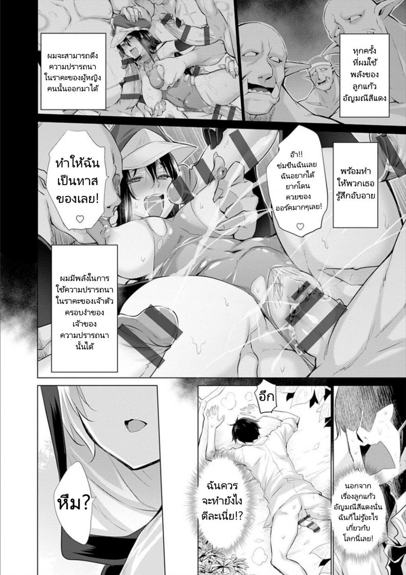 ผู้กล้าถูกอัญเชิญไปต่างโลกพร้อมกับอัญมณีสีแดง [Miyano Kintarou] Onanie Shitetara Akadama ga Dete Dokka ni Teni shita! While Jerking Off Came a Red Gem and got Transported Ch. 1-3 – ผู้กล้าถูกอัญเชิญไปต่างโลกพร้อมกับอัญมณีสีแดง [Miyano Kintarou] Onanie Shitetara Akadama ga Dete Dokka ni Teni shita! While Jerking Off Came a Red Gem and got Transported Ch. 1-3 หน้า 26