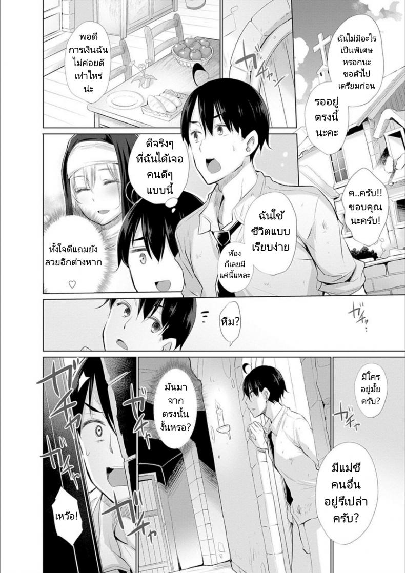 ผู้กล้าถูกอัญเชิญไปต่างโลกพร้อมกับอัญมณีสีแดง [Miyano Kintarou] Onanie Shitetara Akadama ga Dete Dokka ni Teni shita! While Jerking Off Came a Red Gem and got Transported Ch. 1-3 – ผู้กล้าถูกอัญเชิญไปต่างโลกพร้อมกับอัญมณีสีแดง [Miyano Kintarou] Onanie Shitetara Akadama ga Dete Dokka ni Teni shita! While Jerking Off Came a Red Gem and got Transported Ch. 1-3 หน้า 28