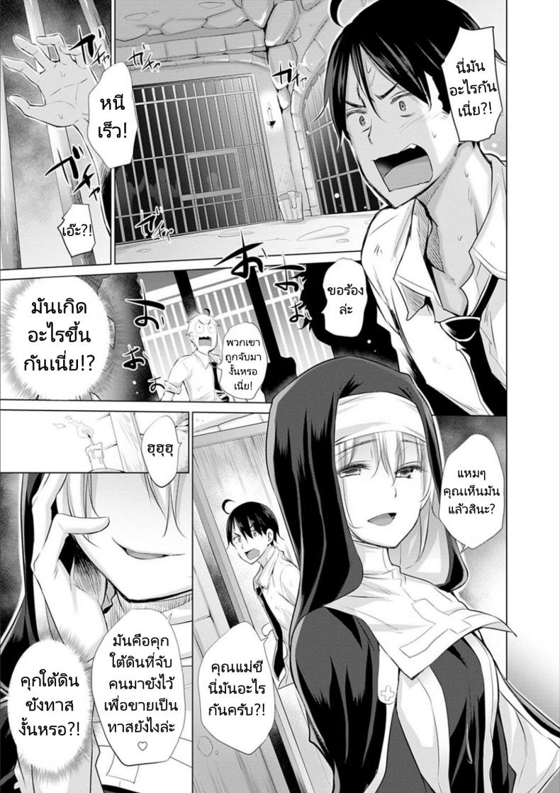ผู้กล้าถูกอัญเชิญไปต่างโลกพร้อมกับอัญมณีสีแดง [Miyano Kintarou] Onanie Shitetara Akadama ga Dete Dokka ni Teni shita! While Jerking Off Came a Red Gem and got Transported Ch. 1-3 – ผู้กล้าถูกอัญเชิญไปต่างโลกพร้อมกับอัญมณีสีแดง [Miyano Kintarou] Onanie Shitetara Akadama ga Dete Dokka ni Teni shita! While Jerking Off Came a Red Gem and got Transported Ch. 1-3 หน้า 29
