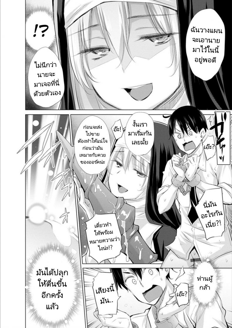ผู้กล้าถูกอัญเชิญไปต่างโลกพร้อมกับอัญมณีสีแดง [Miyano Kintarou] Onanie Shitetara Akadama ga Dete Dokka ni Teni shita! While Jerking Off Came a Red Gem and got Transported Ch. 1-3 – ผู้กล้าถูกอัญเชิญไปต่างโลกพร้อมกับอัญมณีสีแดง [Miyano Kintarou] Onanie Shitetara Akadama ga Dete Dokka ni Teni shita! While Jerking Off Came a Red Gem and got Transported Ch. 1-3 หน้า 30