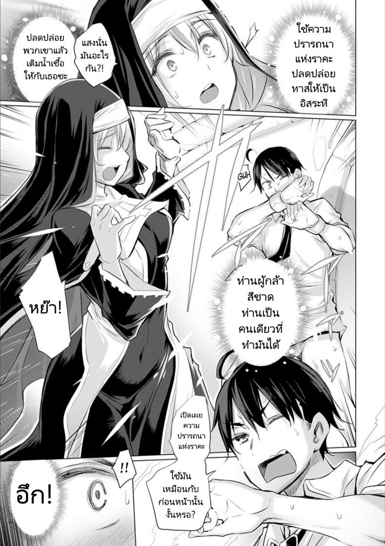 ผู้กล้าถูกอัญเชิญไปต่างโลกพร้อมกับอัญมณีสีแดง [Miyano Kintarou] Onanie Shitetara Akadama ga Dete Dokka ni Teni shita! While Jerking Off Came a Red Gem and got Transported Ch. 1-3 – ผู้กล้าถูกอัญเชิญไปต่างโลกพร้อมกับอัญมณีสีแดง [Miyano Kintarou] Onanie Shitetara Akadama ga Dete Dokka ni Teni shita! While Jerking Off Came a Red Gem and got Transported Ch. 1-3 หน้า 31