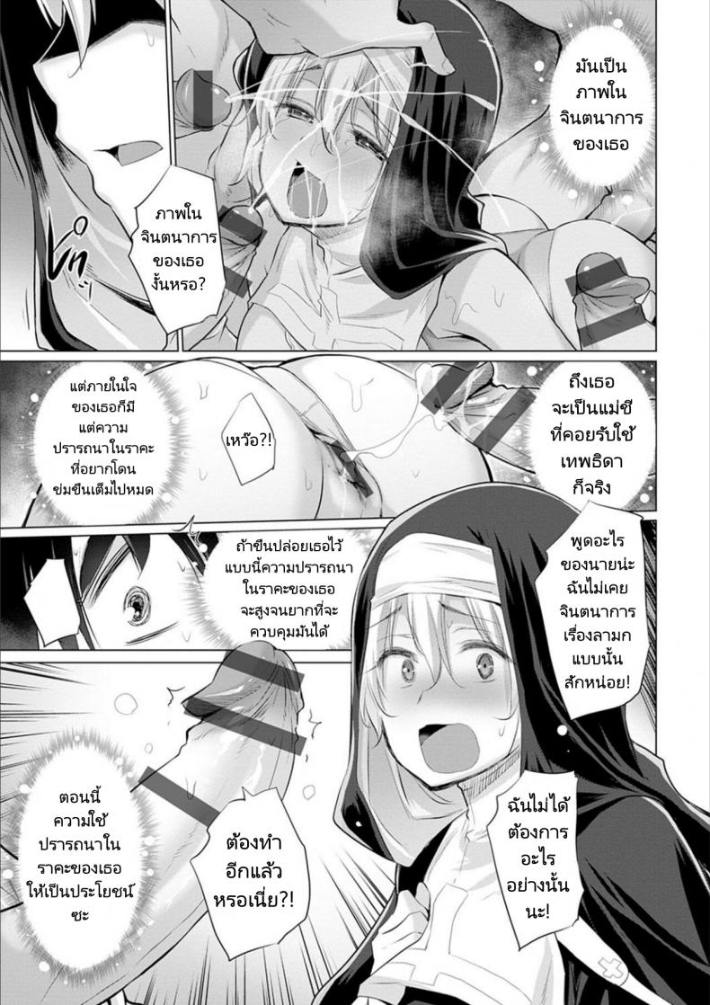 ผู้กล้าถูกอัญเชิญไปต่างโลกพร้อมกับอัญมณีสีแดง [Miyano Kintarou] Onanie Shitetara Akadama ga Dete Dokka ni Teni shita! While Jerking Off Came a Red Gem and got Transported Ch. 1-3 – ผู้กล้าถูกอัญเชิญไปต่างโลกพร้อมกับอัญมณีสีแดง [Miyano Kintarou] Onanie Shitetara Akadama ga Dete Dokka ni Teni shita! While Jerking Off Came a Red Gem and got Transported Ch. 1-3 หน้า 33