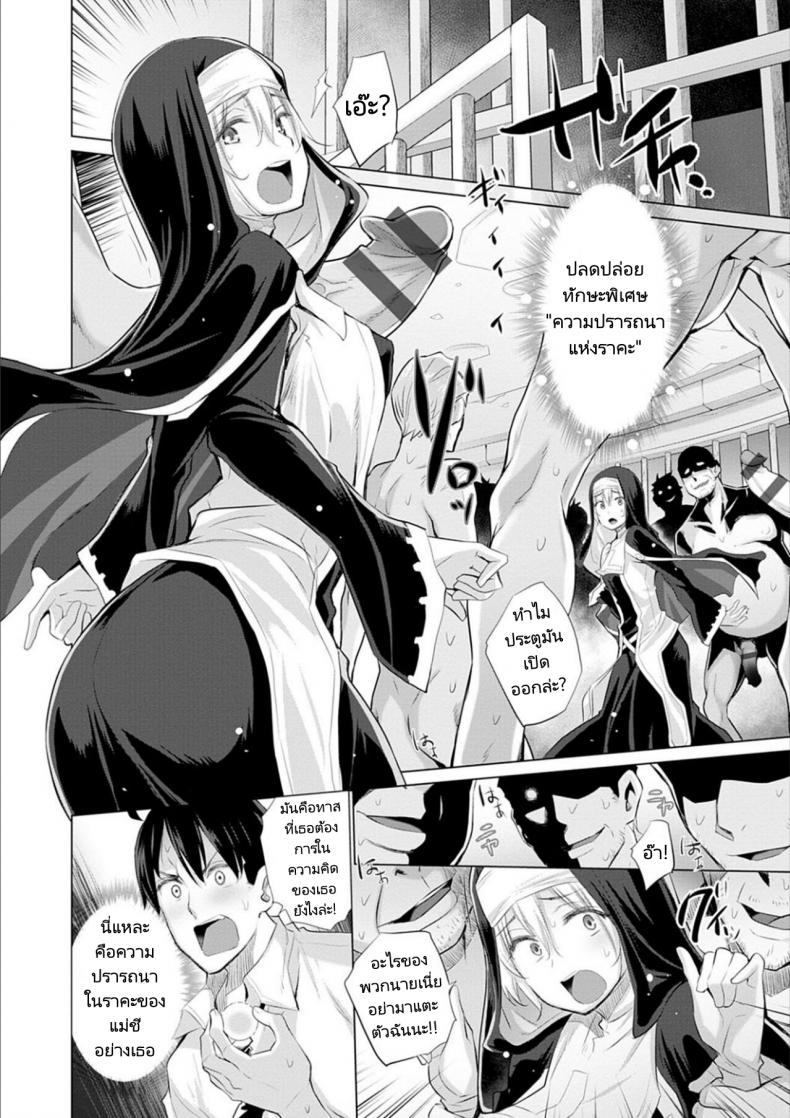 ผู้กล้าถูกอัญเชิญไปต่างโลกพร้อมกับอัญมณีสีแดง [Miyano Kintarou] Onanie Shitetara Akadama ga Dete Dokka ni Teni shita! While Jerking Off Came a Red Gem and got Transported Ch. 1-3 – ผู้กล้าถูกอัญเชิญไปต่างโลกพร้อมกับอัญมณีสีแดง [Miyano Kintarou] Onanie Shitetara Akadama ga Dete Dokka ni Teni shita! While Jerking Off Came a Red Gem and got Transported Ch. 1-3 หน้า 34